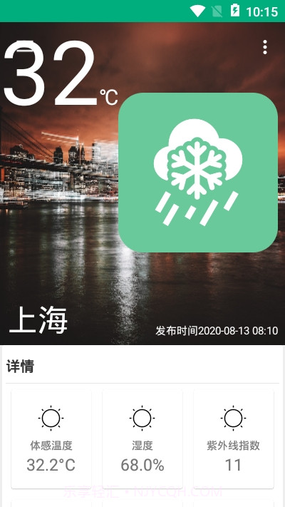 吹雪天气截图3