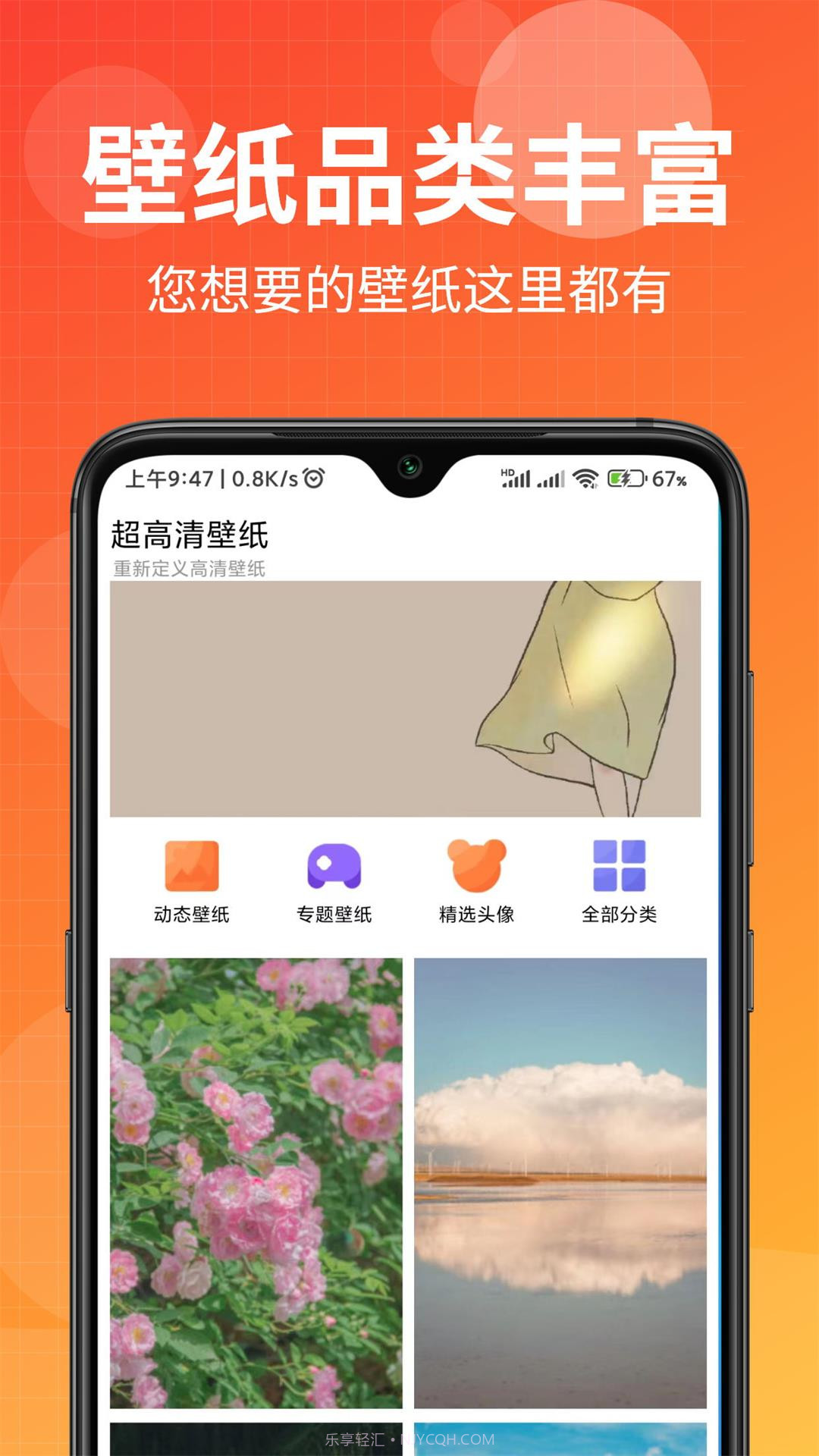 壁纸盒子纯净版截图1 壁纸盒子纯净版截图1