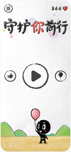 守护你前行截图1
