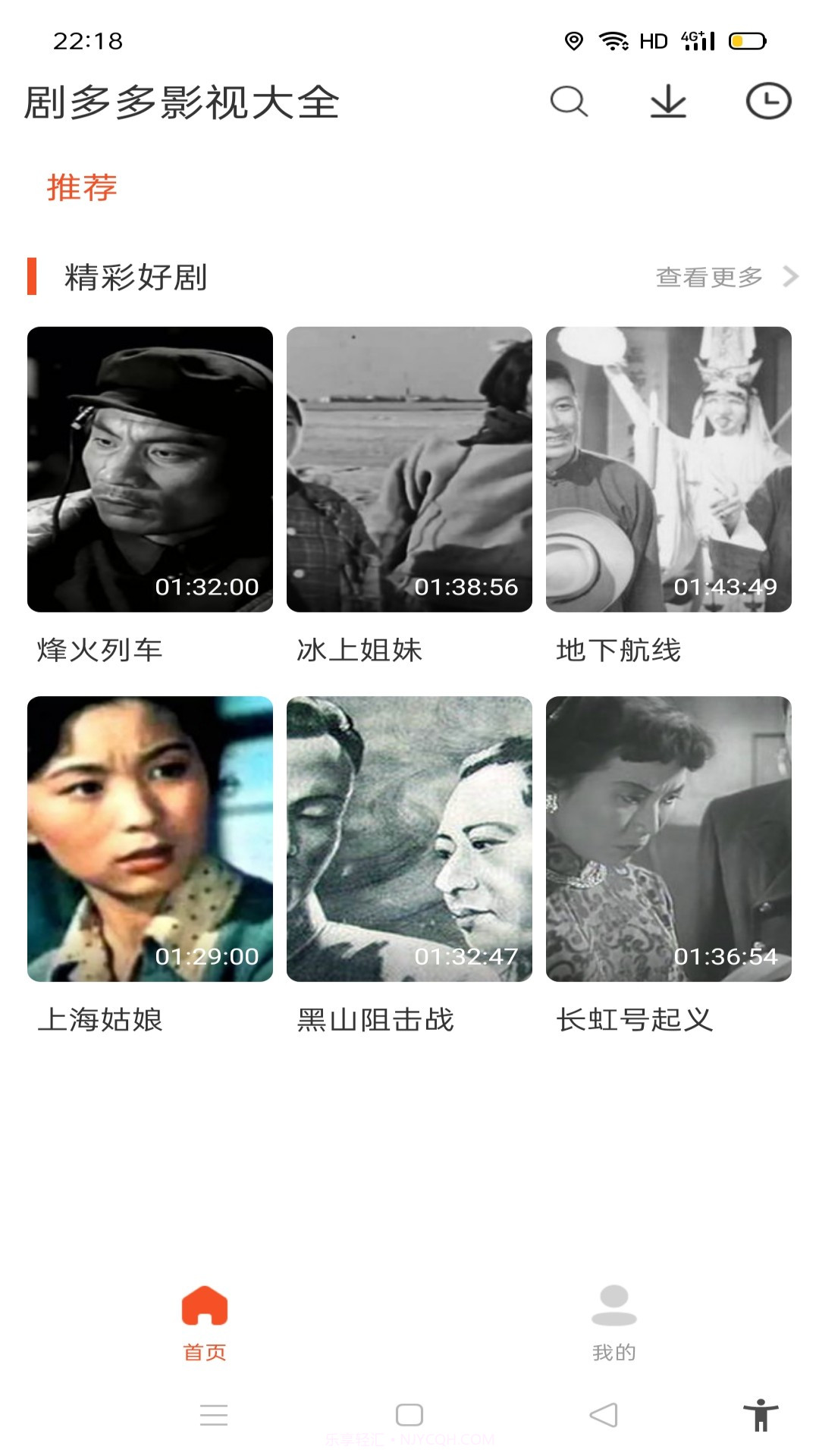 剧多多影视大全最新版截图1