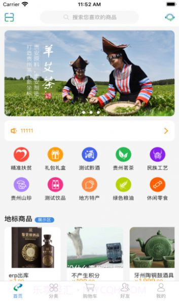 小农截图2 小农截图2