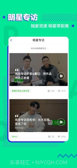 爱奇艺泡泡圈截图4 爱奇艺泡泡圈截图4