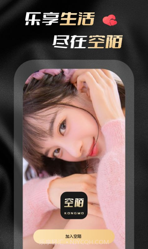 空陌截图3