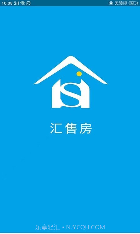 汇售房截图1 汇售房截图1