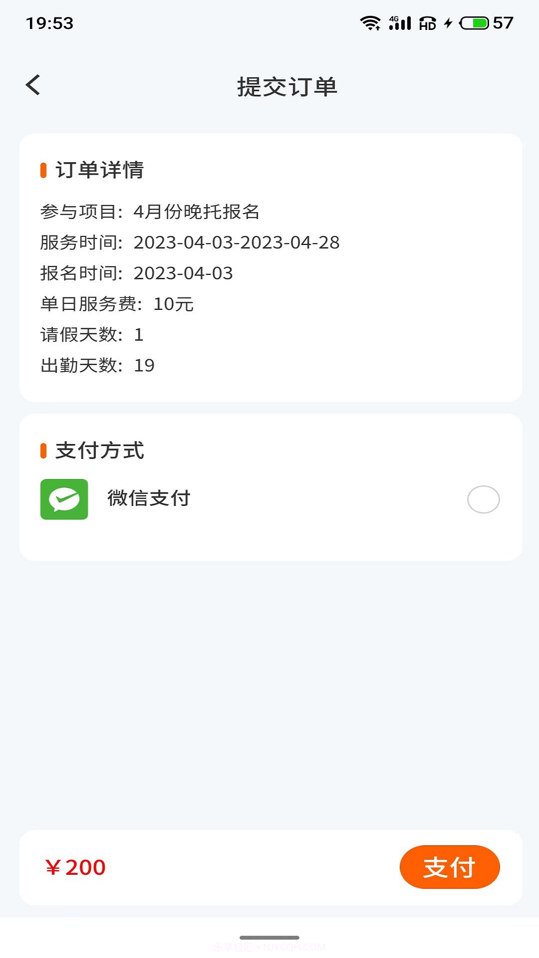 小手拉大手平台截图2 小手拉大手平台截图2