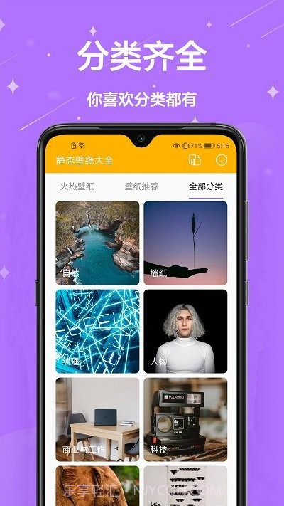 主题壁纸君截图2 主题壁纸君截图2