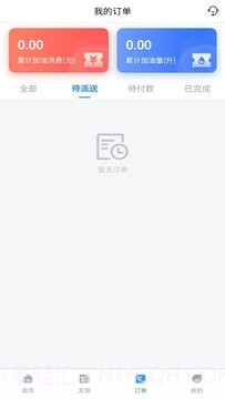 极速加油截图4 极速加油截图4