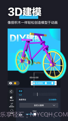 AE特效视频制作截图3 AE特效视频制作截图3