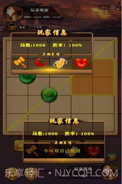 六洲棋单机版截图4