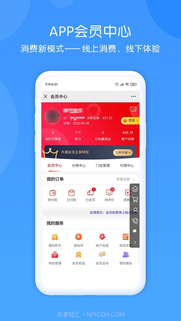 元盛普惠截图4 元盛普惠截图4