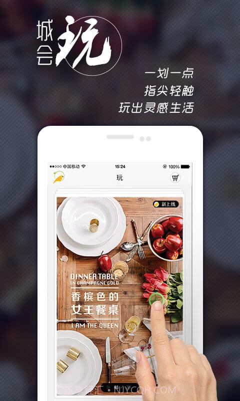 唯品家截图4 唯品家截图4