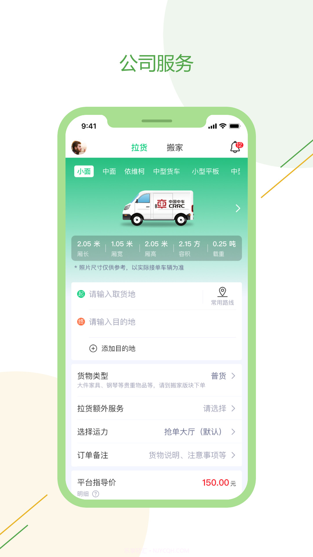 绿配好运截图3 绿配好运截图3