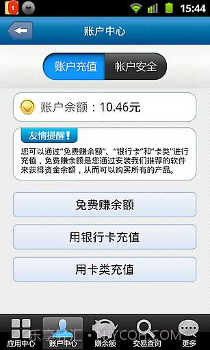 省钱达人-手机赚钱截图3