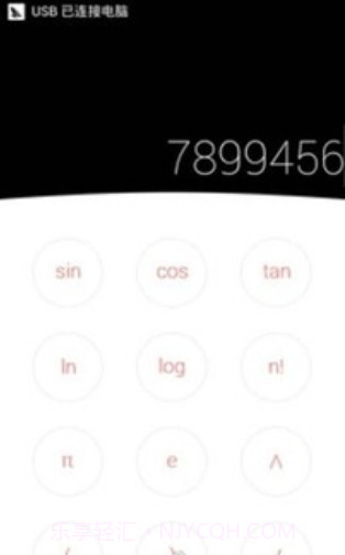 Nubia计算器截图3