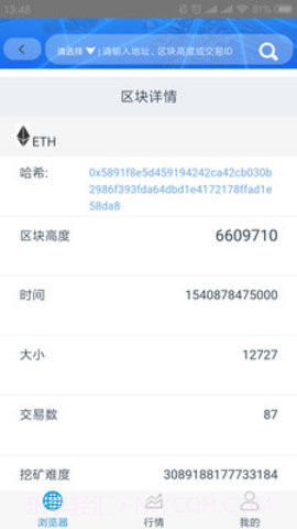 安猫浏览器APP截图2