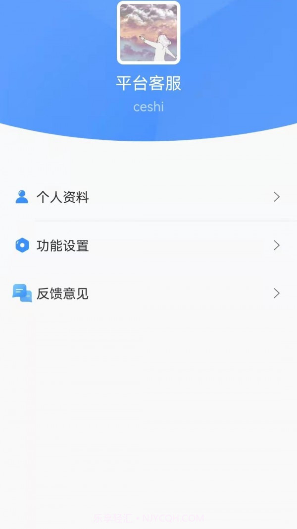 云协同办公截图3 云协同办公截图3