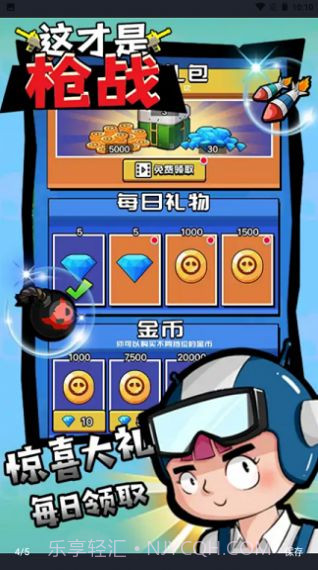 这才是枪战截图3 这才是枪战截图3