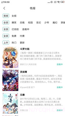 快漫截图1 快漫截图1