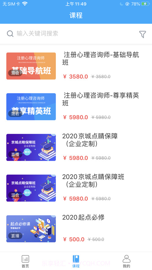 兴职网截图2 兴职网截图2