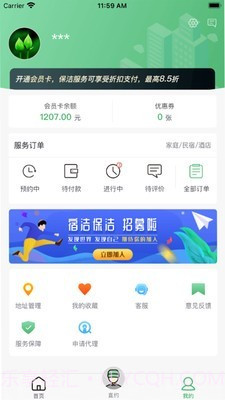 华人宿洁截图2 华人宿洁截图2