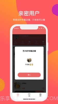向点商业版截图5