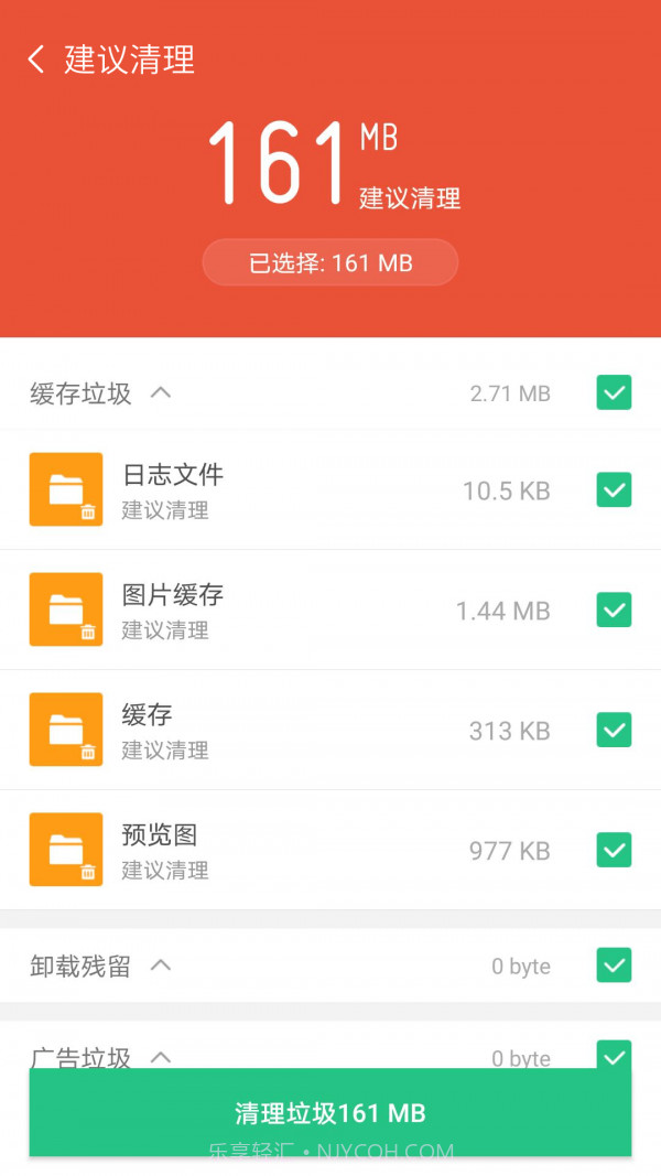 炫风清理截图2 炫风清理截图2