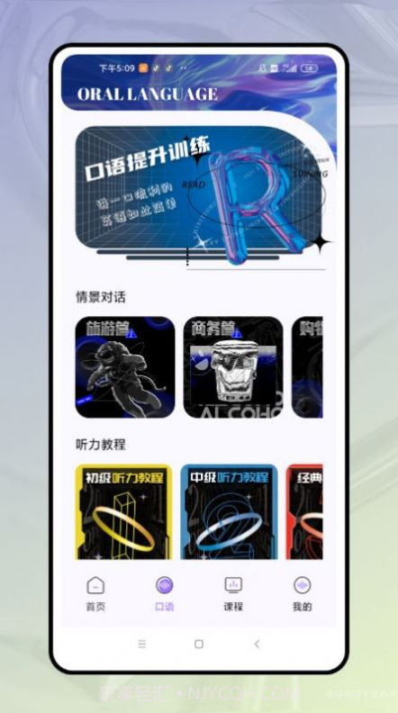 口语对话截图3 口语对话截图3