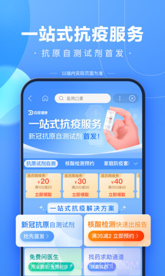 百度解题扫一扫截图1 百度解题扫一扫截图1