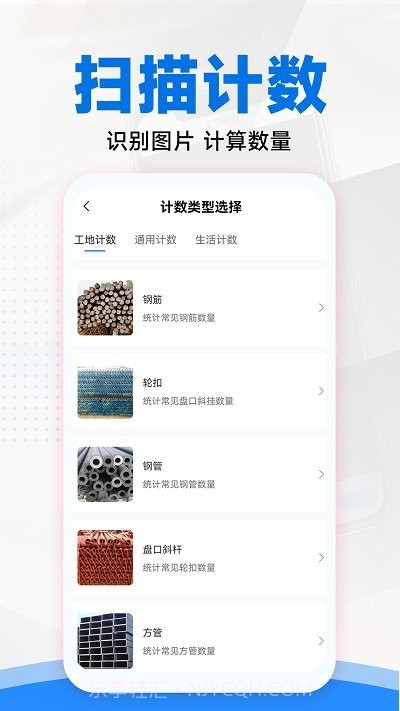 扫描王拍照扫描截图3 扫描王拍照扫描截图3