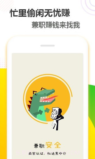 无忧赚截图1 无忧赚截图1