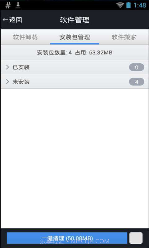 超能清理大师截图3 超能清理大师截图3