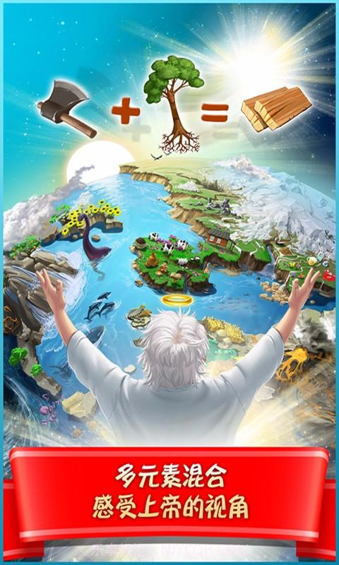 涂鸦上帝：闪电截图2