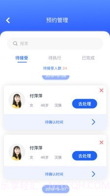 华西乳腺科截图2 华西乳腺科截图2