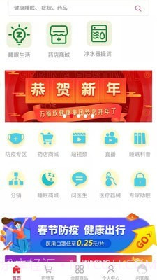 康多多健康截图1 康多多健康截图1