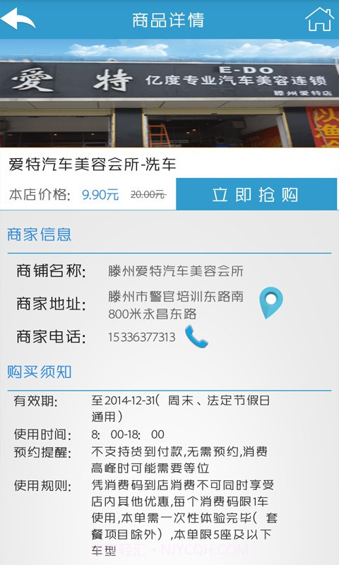 去洗车截图1 去洗车截图1