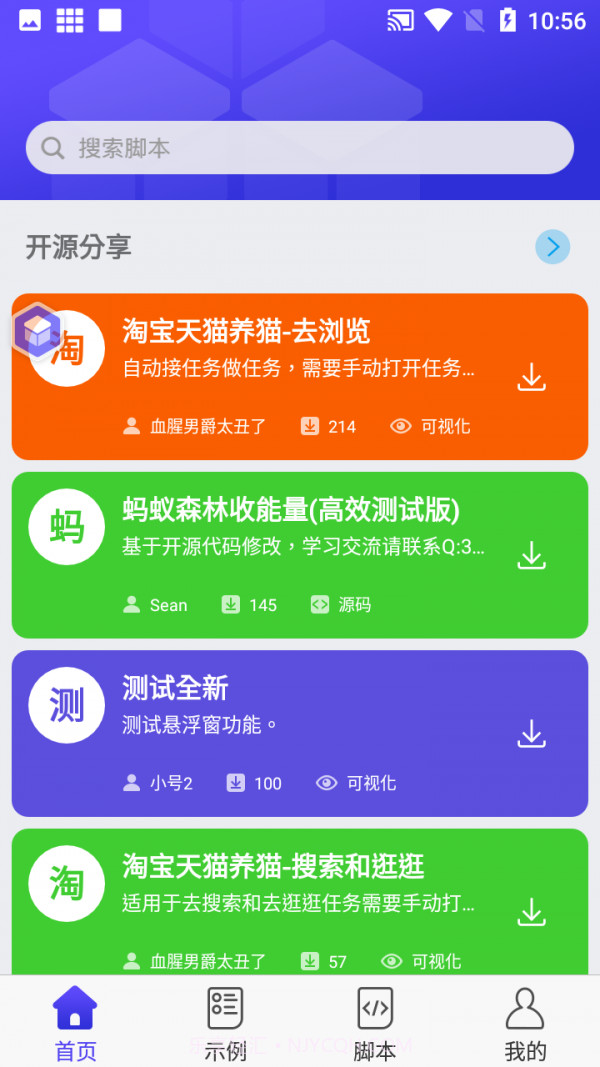 积木编程截图2 积木编程截图2