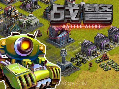 战警-红色起义截图1