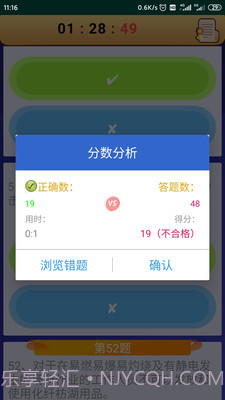 电工复审考试截图3 电工复审考试截图3
