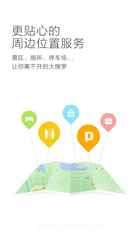 易周游截图2 易周游截图2