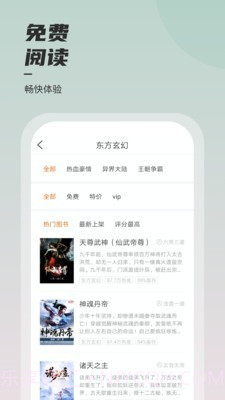 坚果免费小说截图3 坚果免费小说截图3