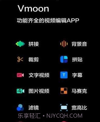 Vmoonapp截图3