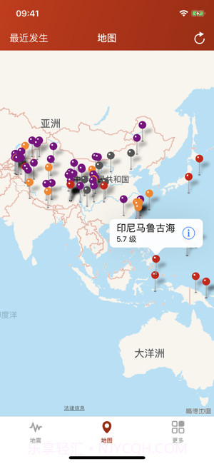 地震云播报截图1 地震云播报截图1