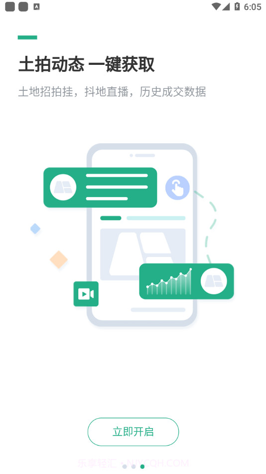 渝地云截图3 渝地云截图3