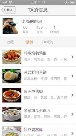 菜谱精灵截图5 菜谱精灵截图5