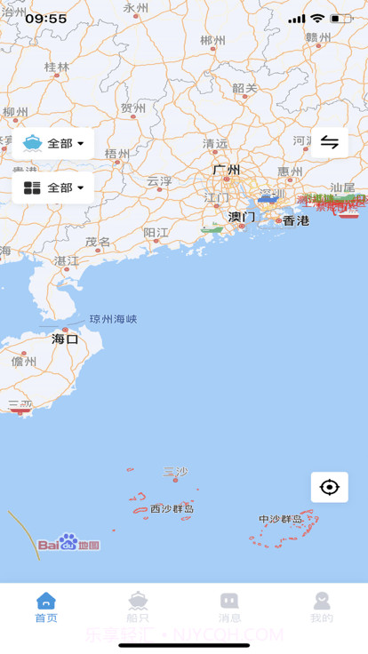 船事通截图4 船事通截图4