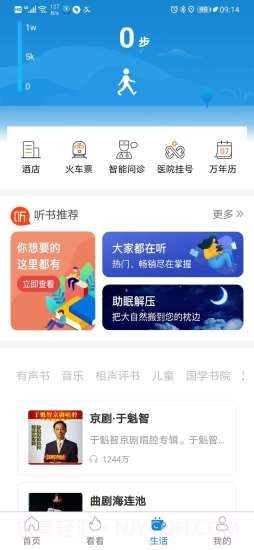 看看民政截图3 看看民政截图3