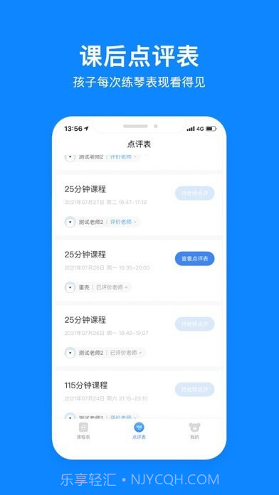 哈哈熊陪练截图2