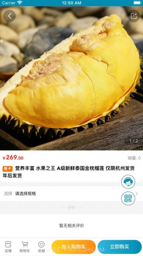 国贸优品汇截图3