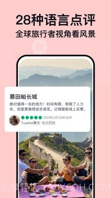 TripAdvisor猫途鹰截图2 TripAdvisor猫途鹰截图2