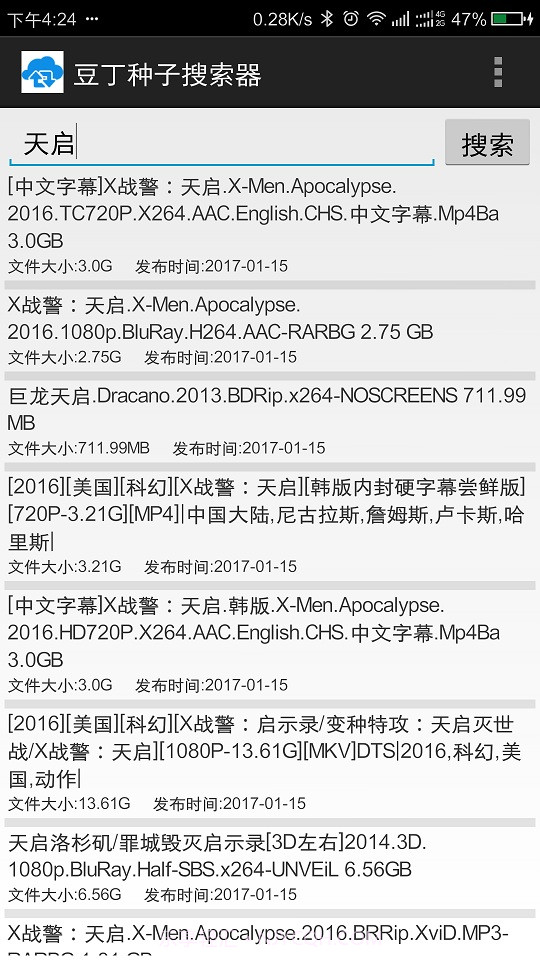 豆丁种子搜索器截图1 豆丁种子搜索器截图1